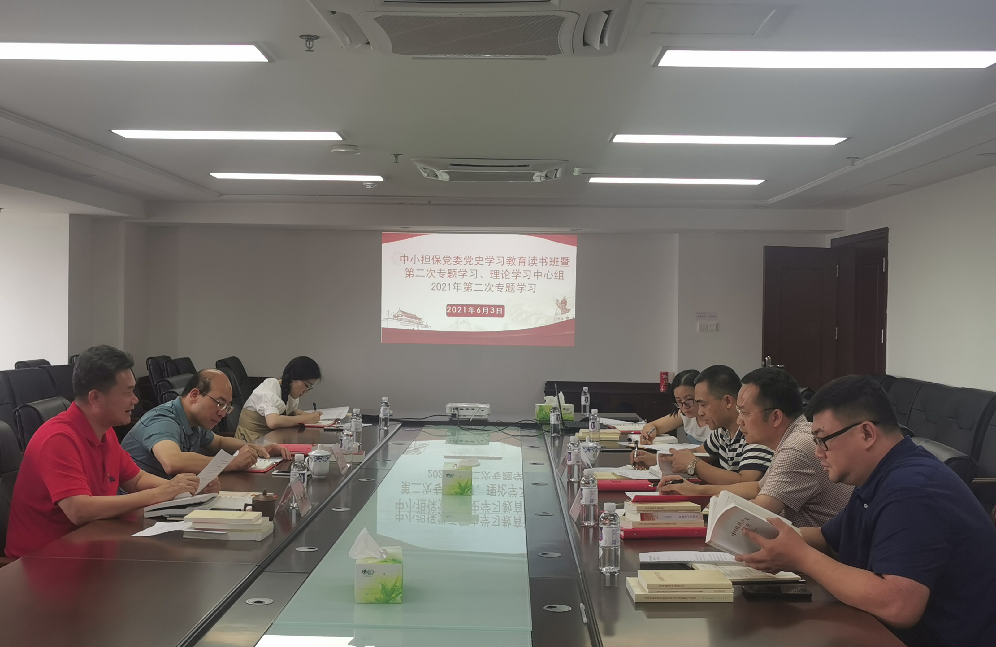 中小擔(dān)保黨委開展黨史學(xué)習(xí)教育讀書班暨第二次專題學(xué)習(xí)、理論學(xué)習(xí)中心組2021年第二次專題學(xué)習(xí)